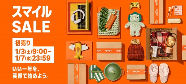 AmazonスマイルセールSALE