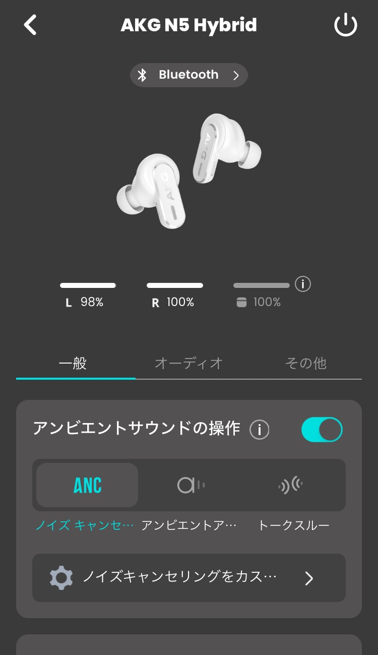 AKG N5 Hybrid アプリ画面