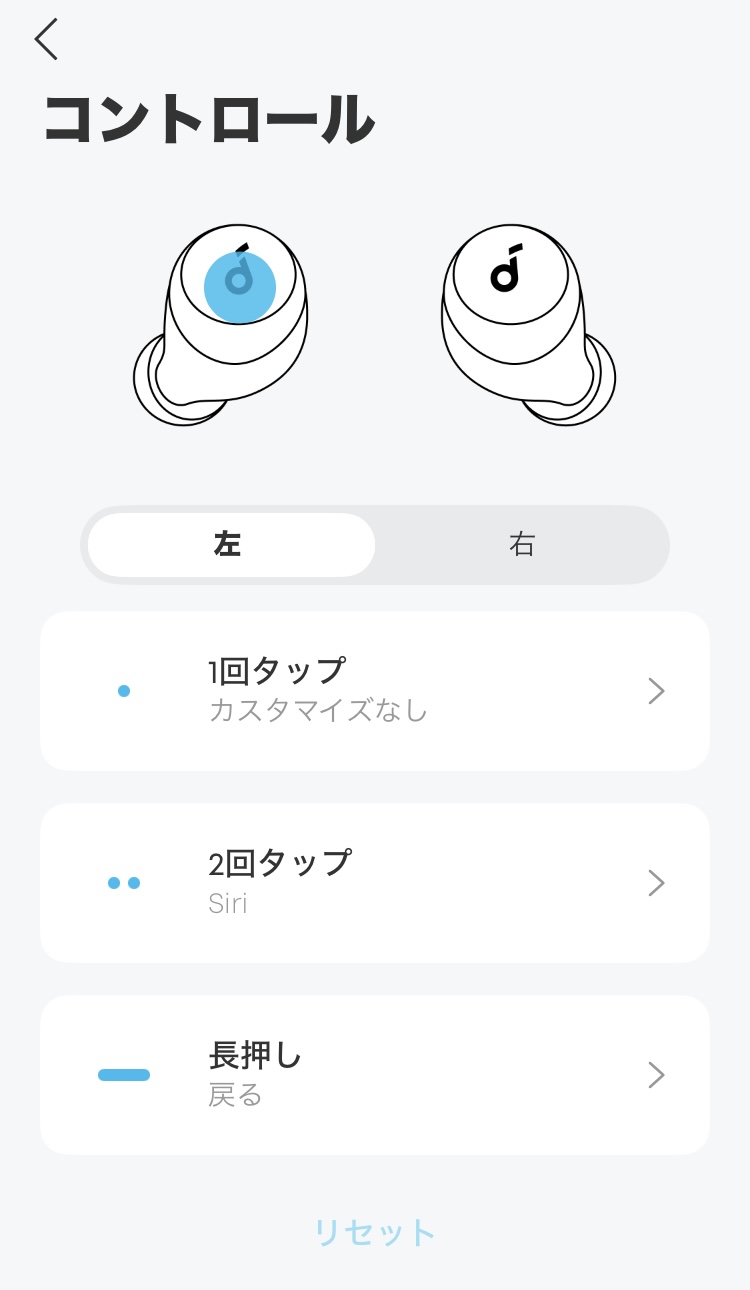 ANKER Soundcore A25i アプリ画面