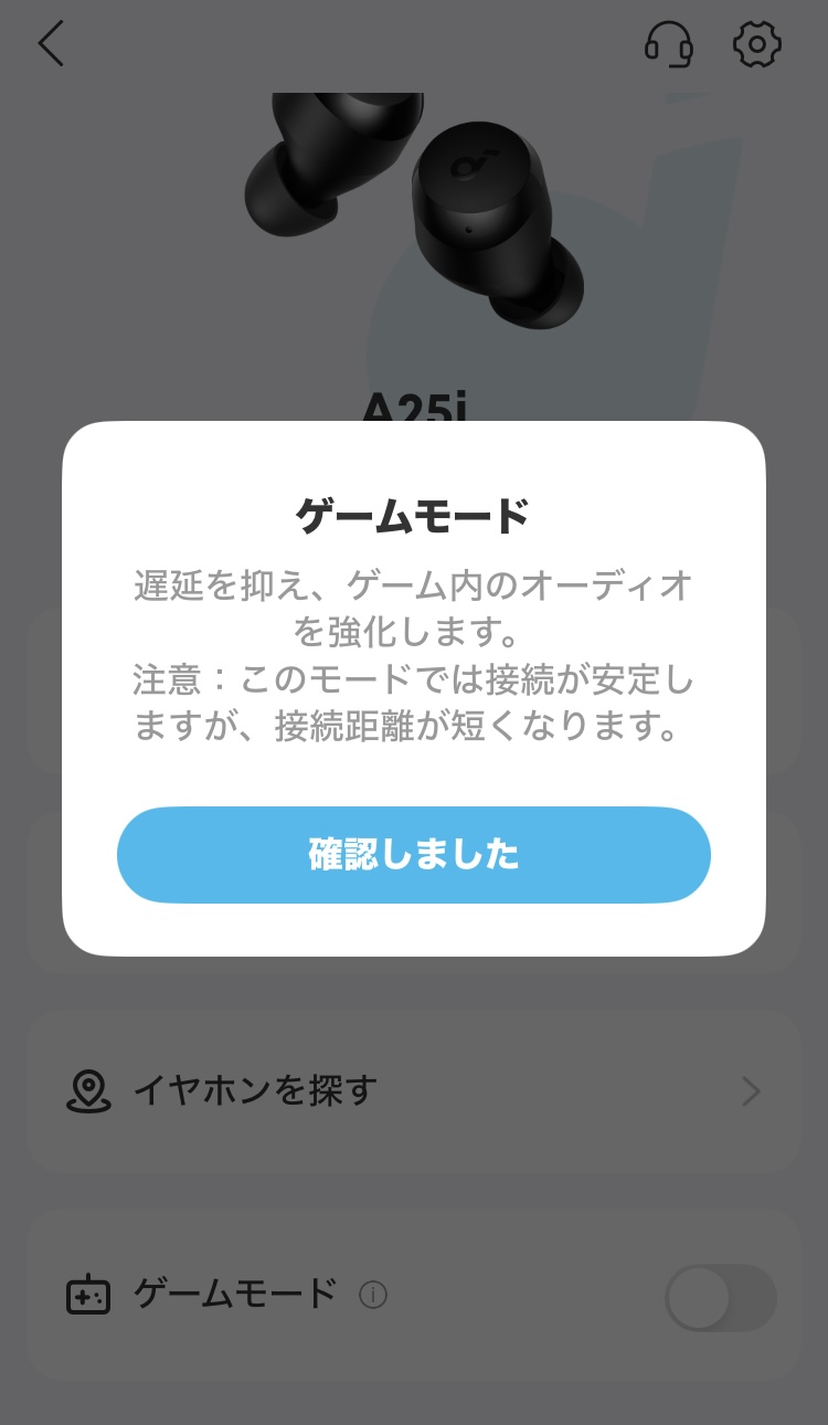 ANKER Soundcore A25i アプリ画面