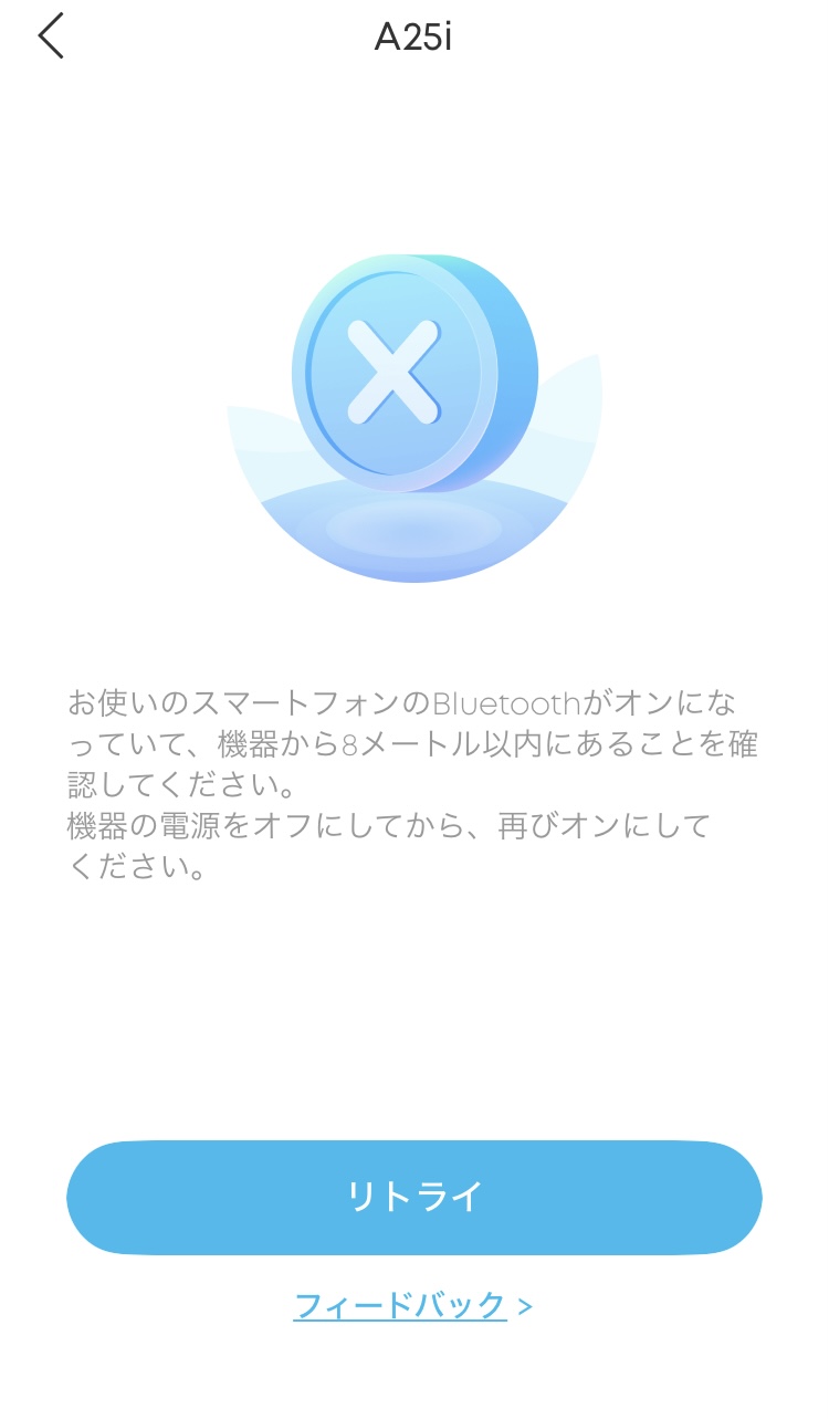 ANKER Soundcore A25i アプリ画面
