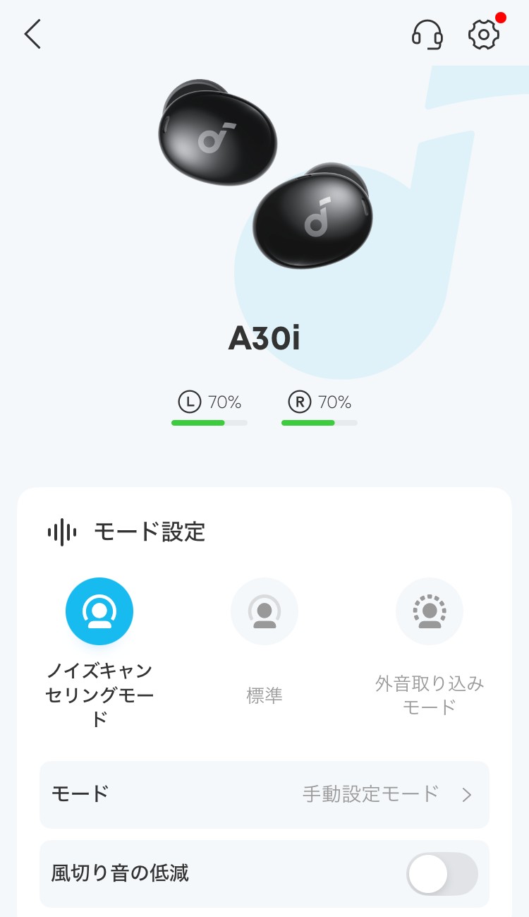ANKER Soundcore A30i アプリ画面