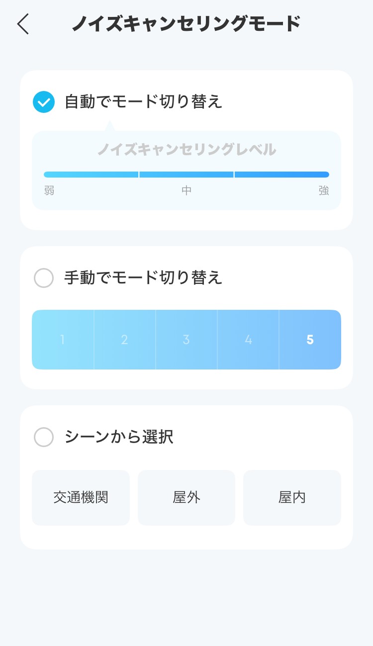 ANKER Soundcore A30i アプリ画面