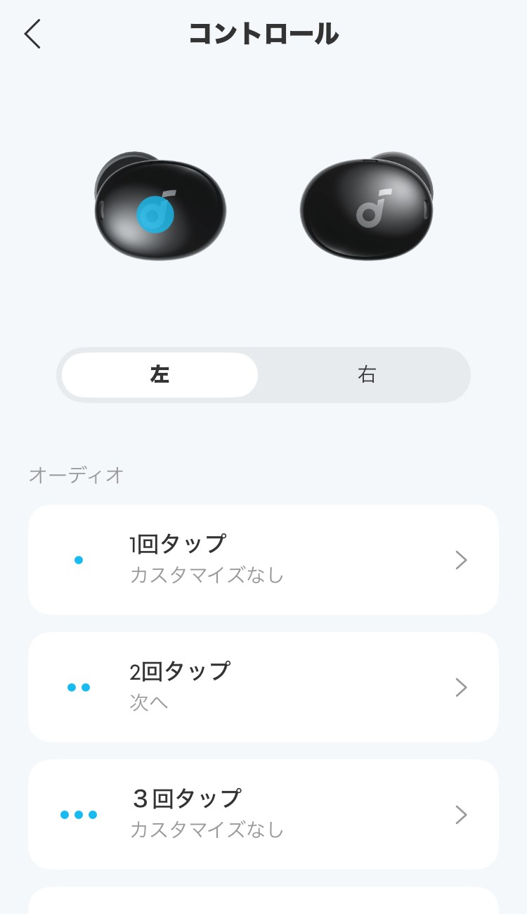ANKER Soundcore A30i アプリ画面