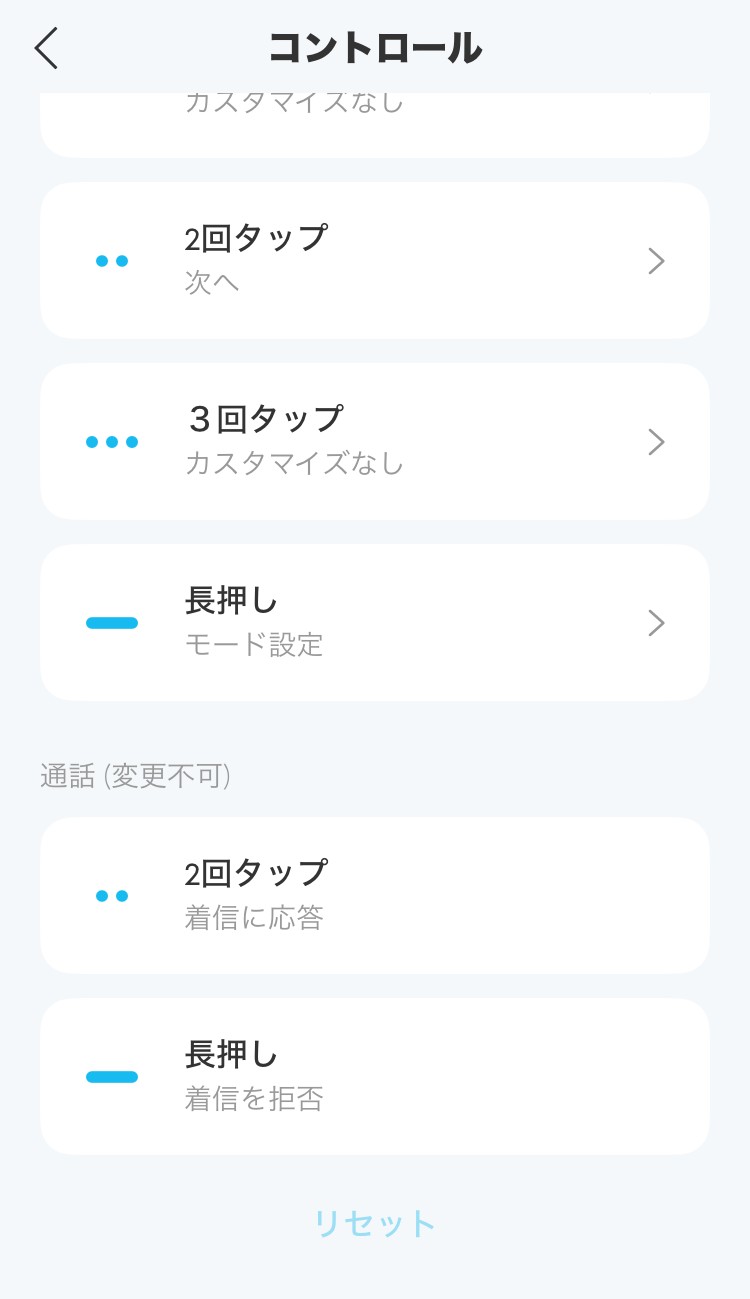 ANKER Soundcore A30i アプリ画面