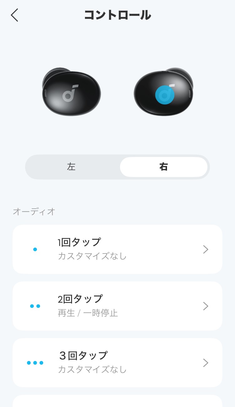 ANKER Soundcore A30i アプリ画面