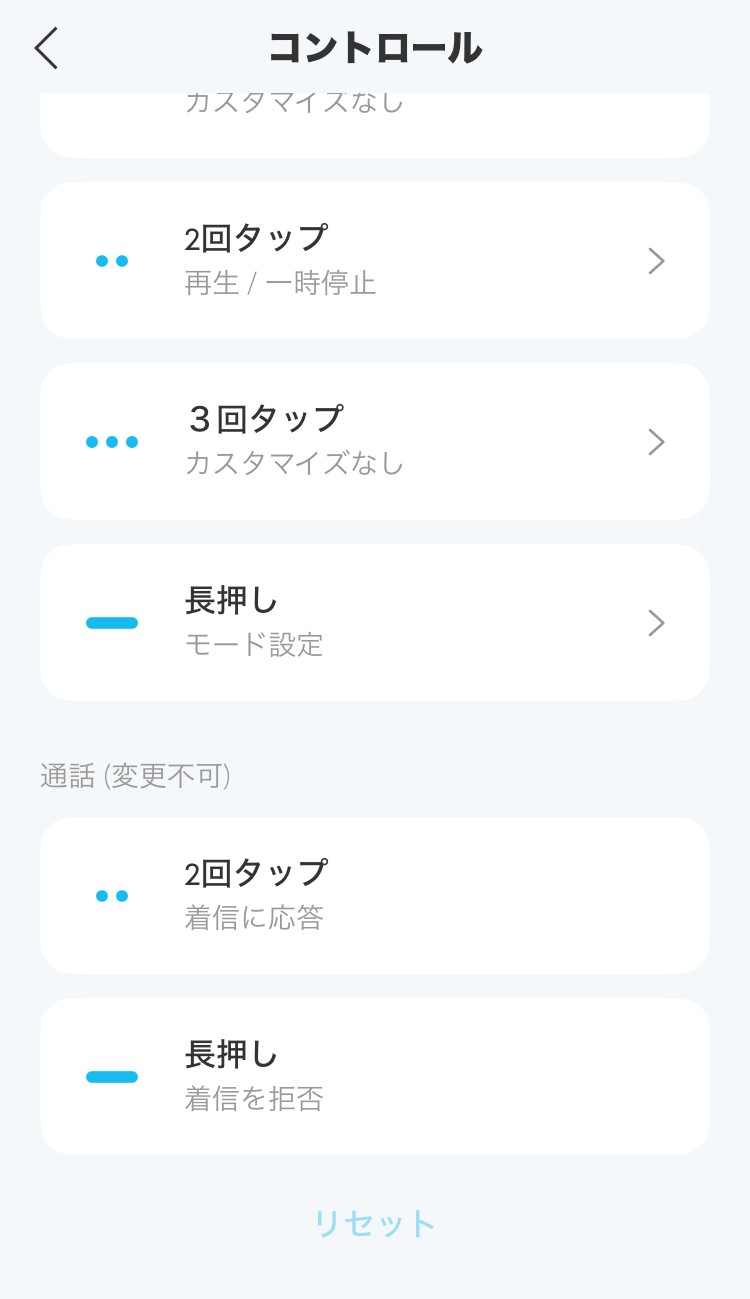 ANKER Soundcore A30i アプリ画面