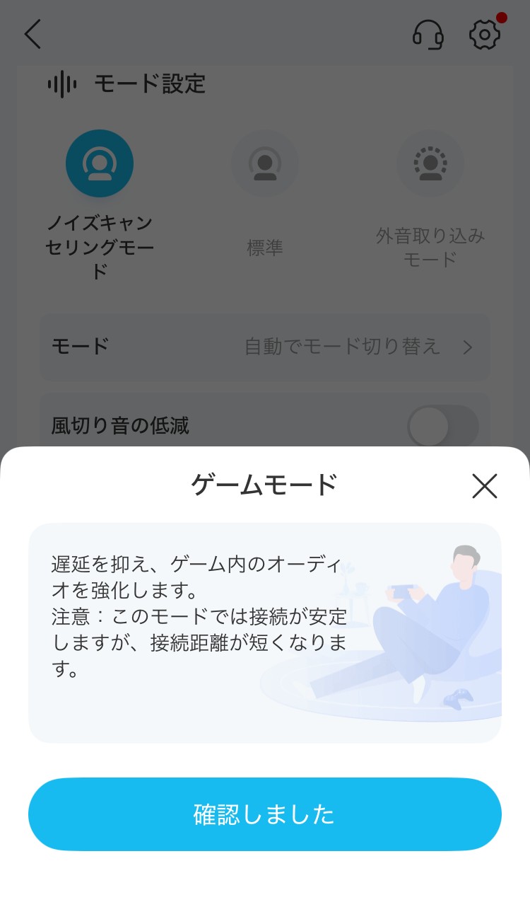 ANKER Soundcore A30i アプリ画面