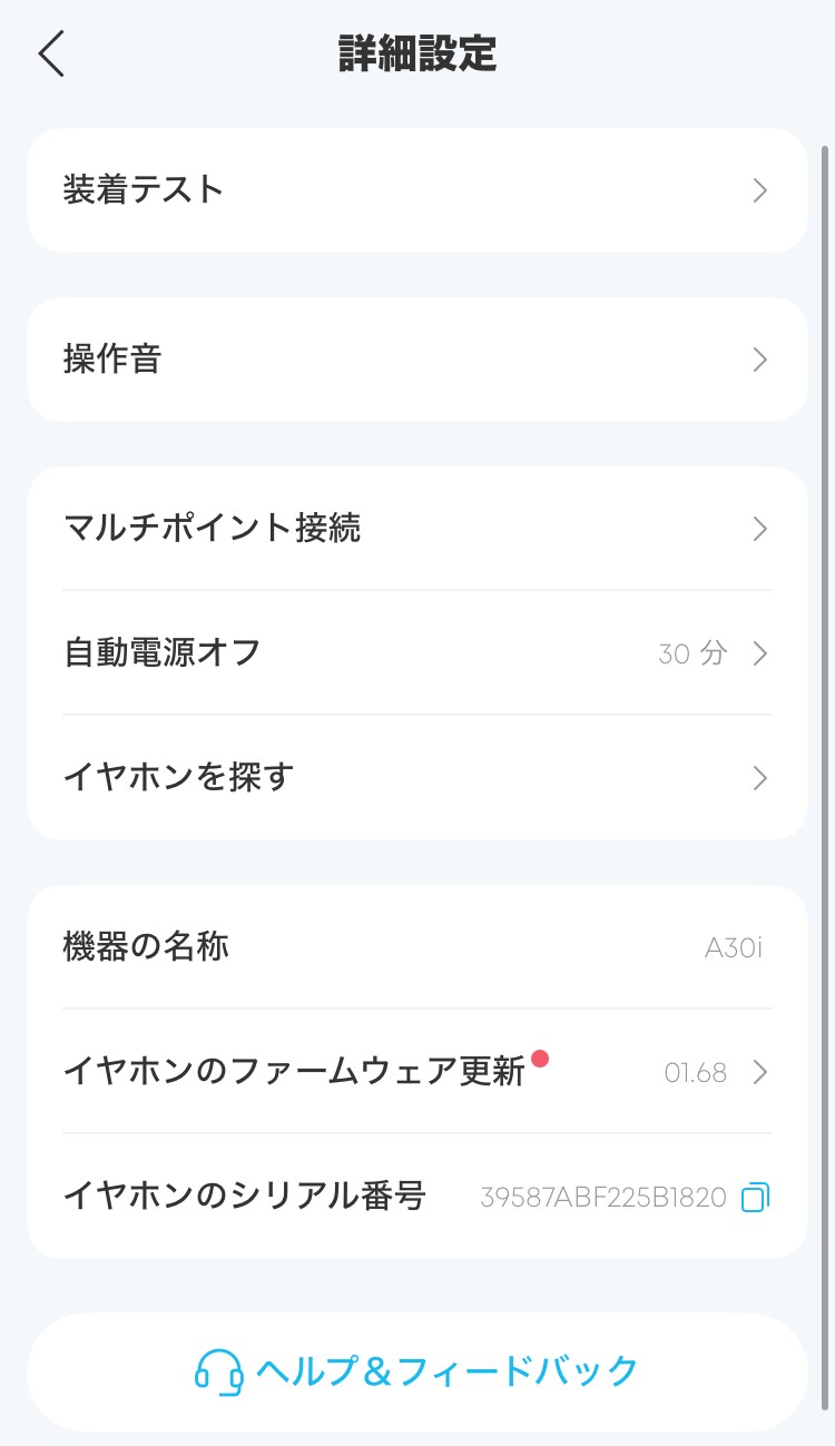 ANKER Soundcore A30i アプリ画面