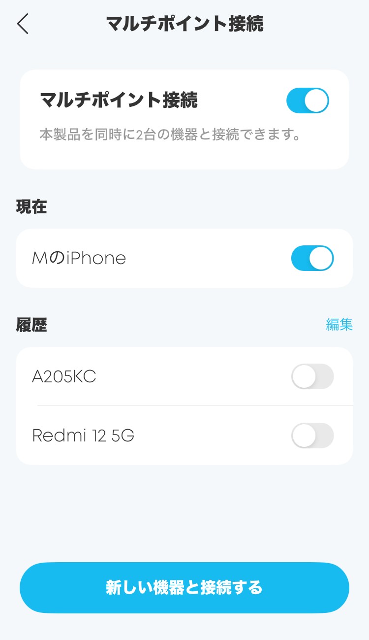 ANKER Soundcore A30i アプリ画面