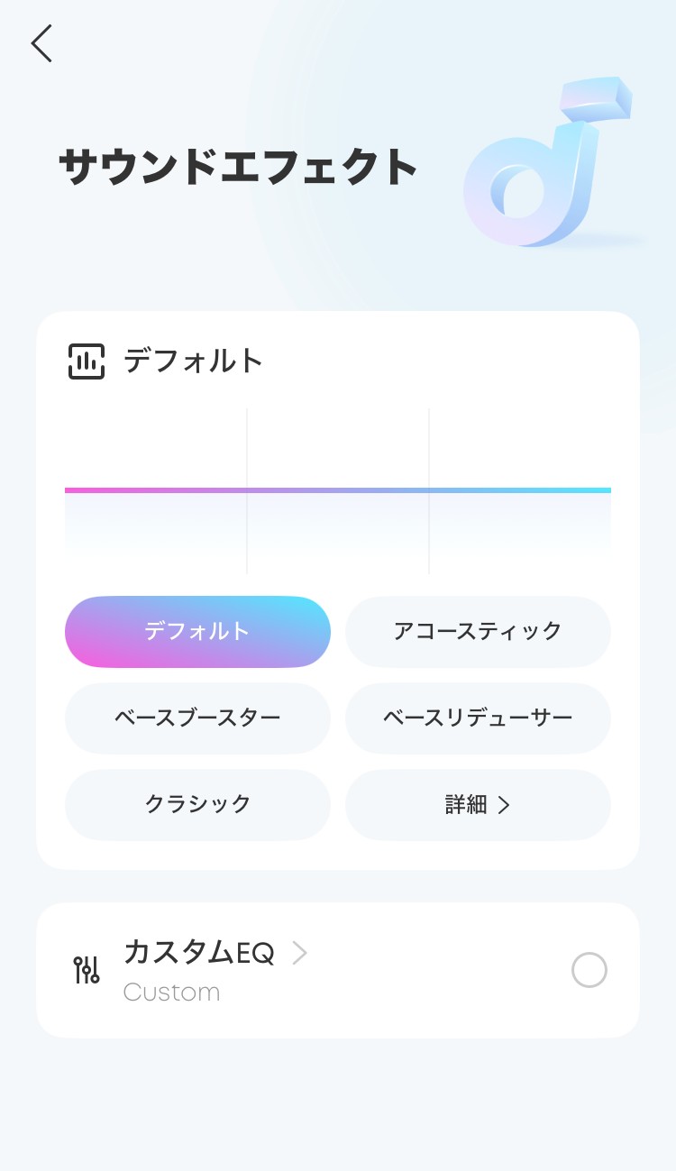 ANKER Soundcore K20i アプリ画面
