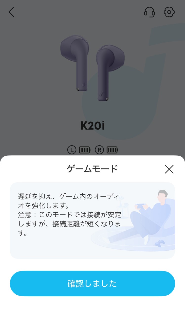 ANKER Soundcore K20i アプリ画面