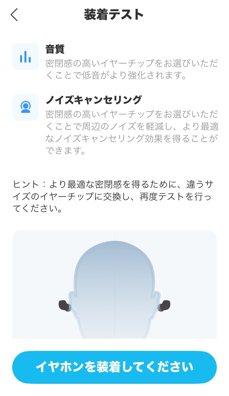 ANKER Soundcore K20i アプリ画面