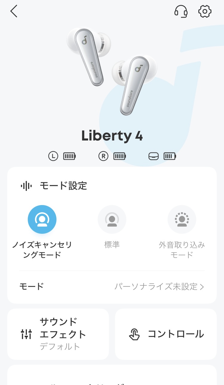 ANKER Soundcore Liberty 4 アプリ画面