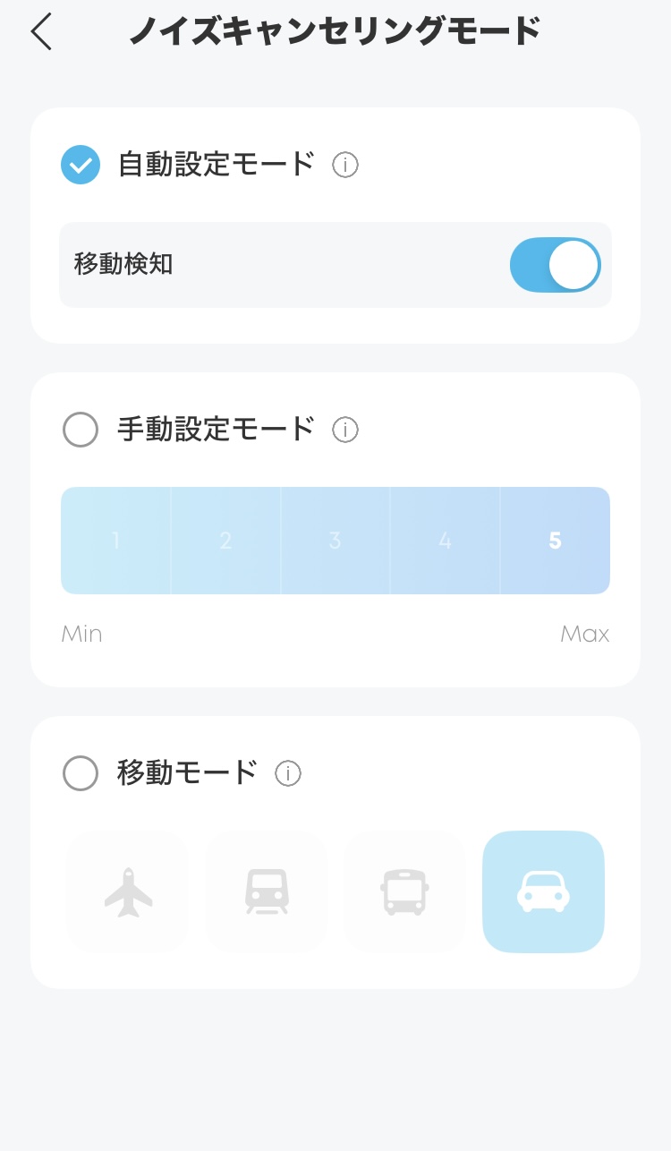 ANKER Soundcore Liberty 4 NC アプリ画面
