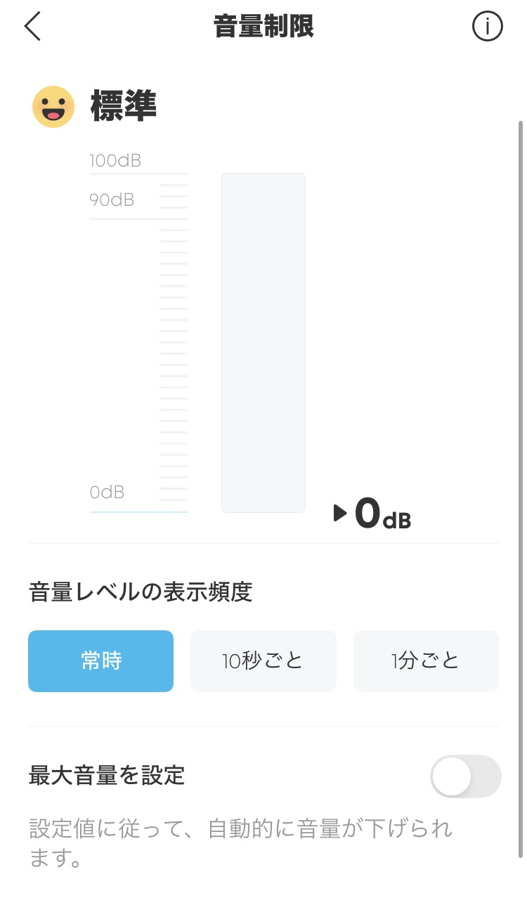 ANKER Soundcore Liberty 4 NC アプリ画面