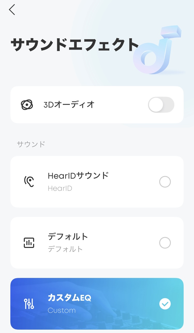ANKER Soundcore Liberty 4 NC アプリ画面