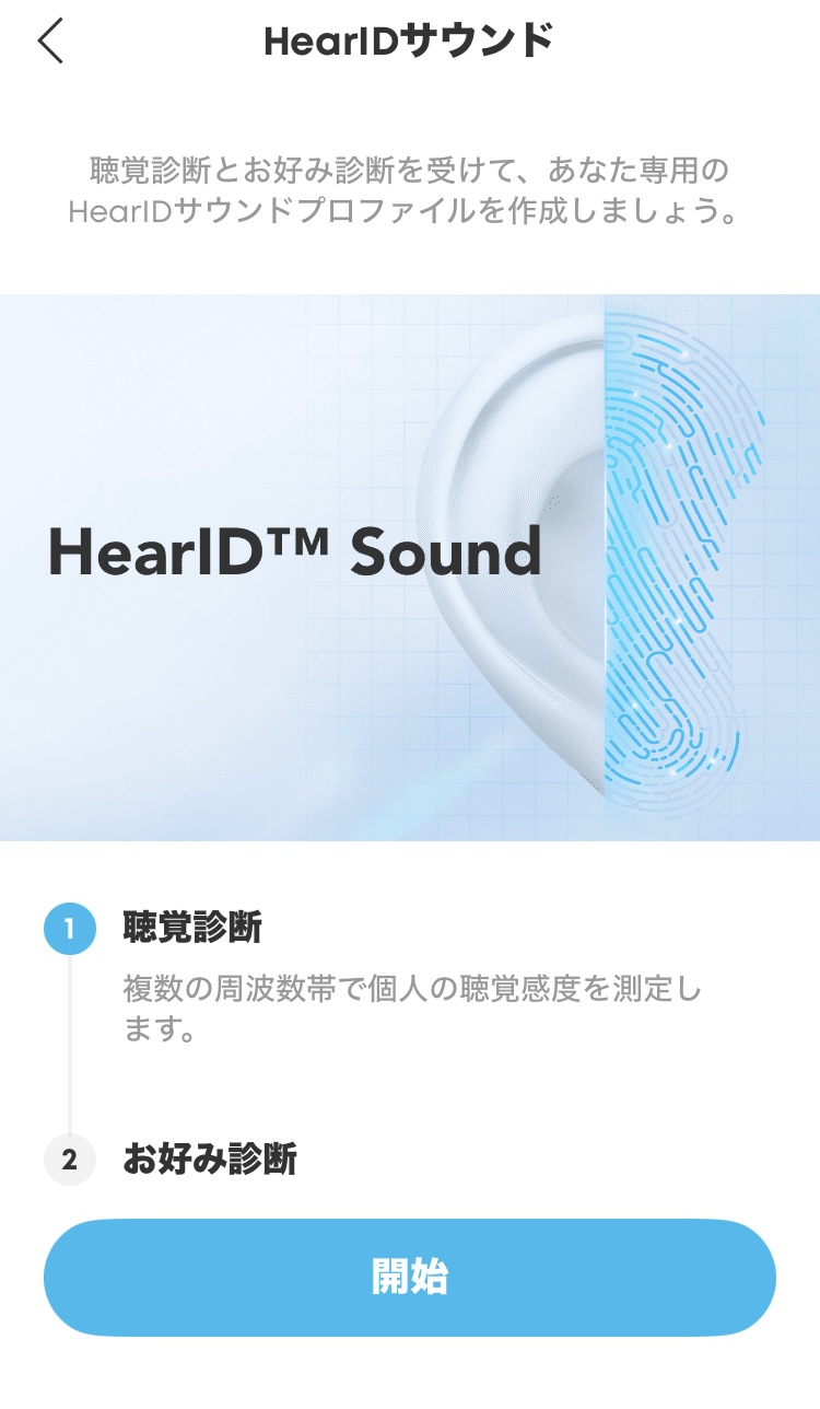 ANKER Soundcore Liberty 4 NC アプリ画面