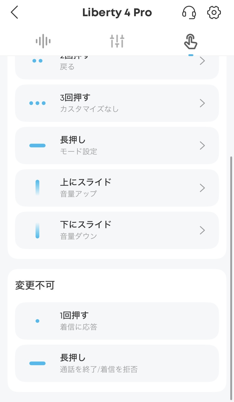 ANKER Soundcore Liberty 4 Pro アプリ画面