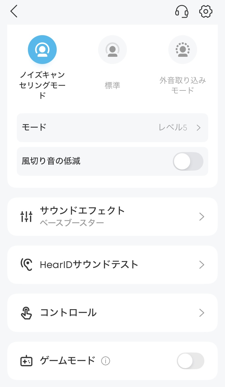 ANKER Soundcore Liberty 5 アプリ画面