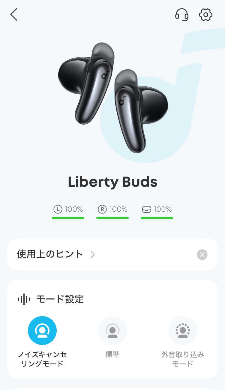 ANKER Soundcore Liberty Buds アプリ画面