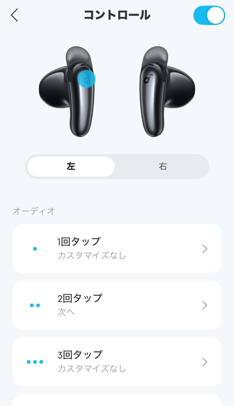ANKER Soundcore Liberty Buds アプリ画面
