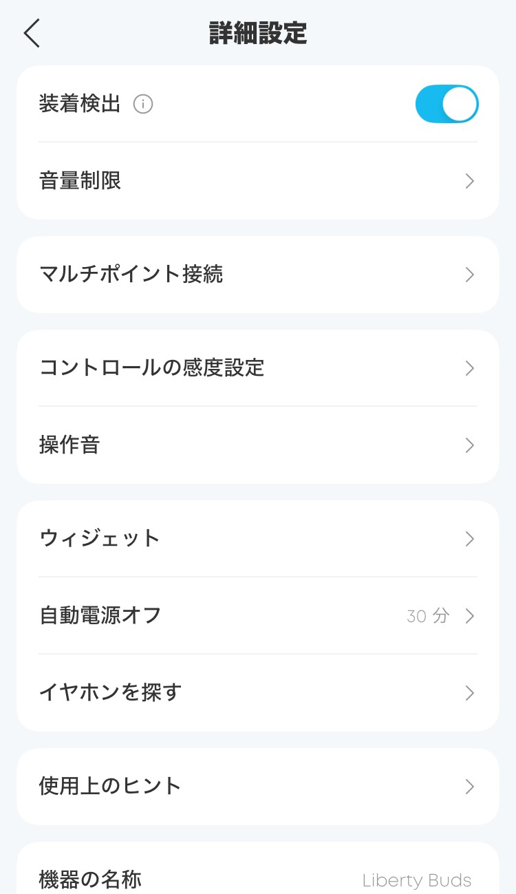 ANKER Soundcore Liberty Buds アプリ画面