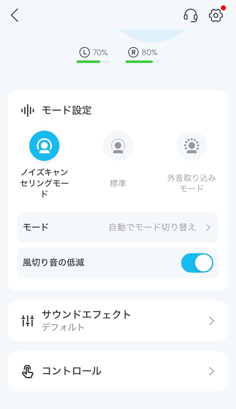 ANKER Soundcore P30i アプリ画面