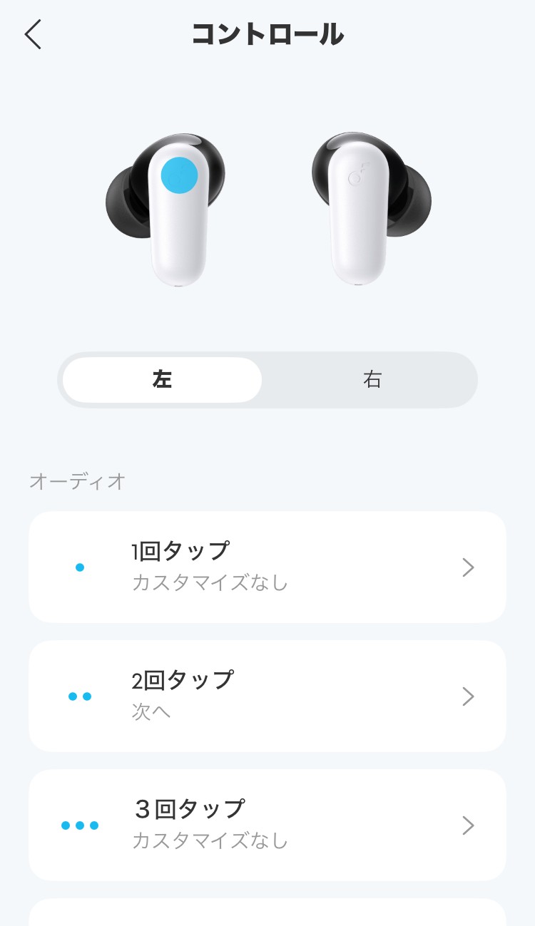 ANKER Soundcore P30i アプリ画面