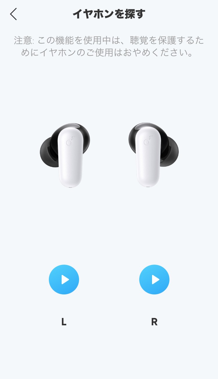 ANKER Soundcore P30i アプリ画面