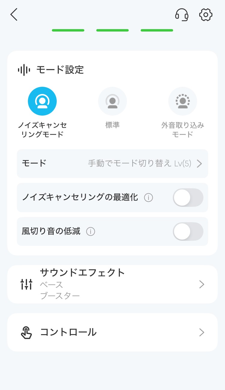 ANKER Soundcore P31i アプリ画面