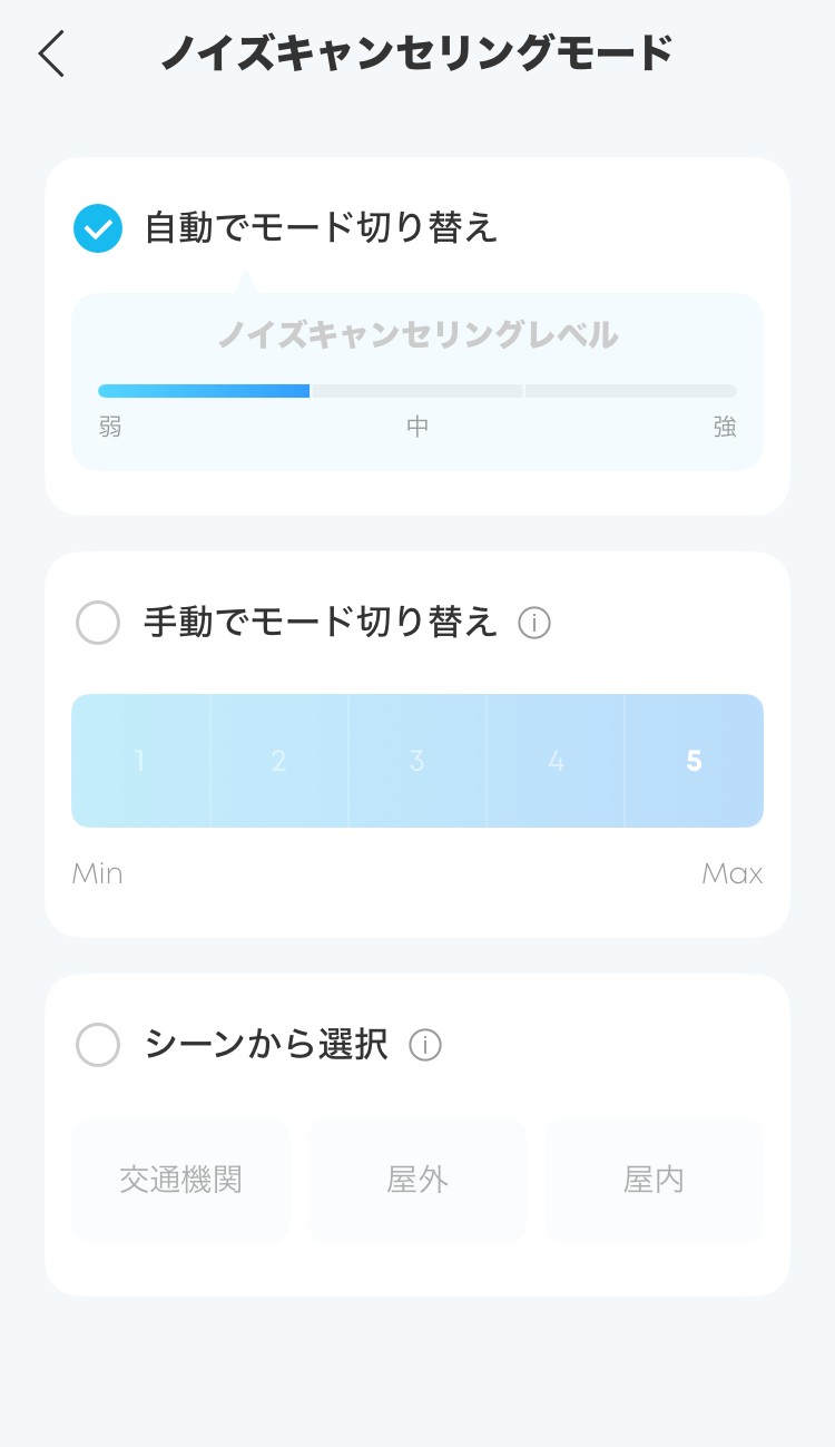 ANKER Soundcore P31i アプリ画面