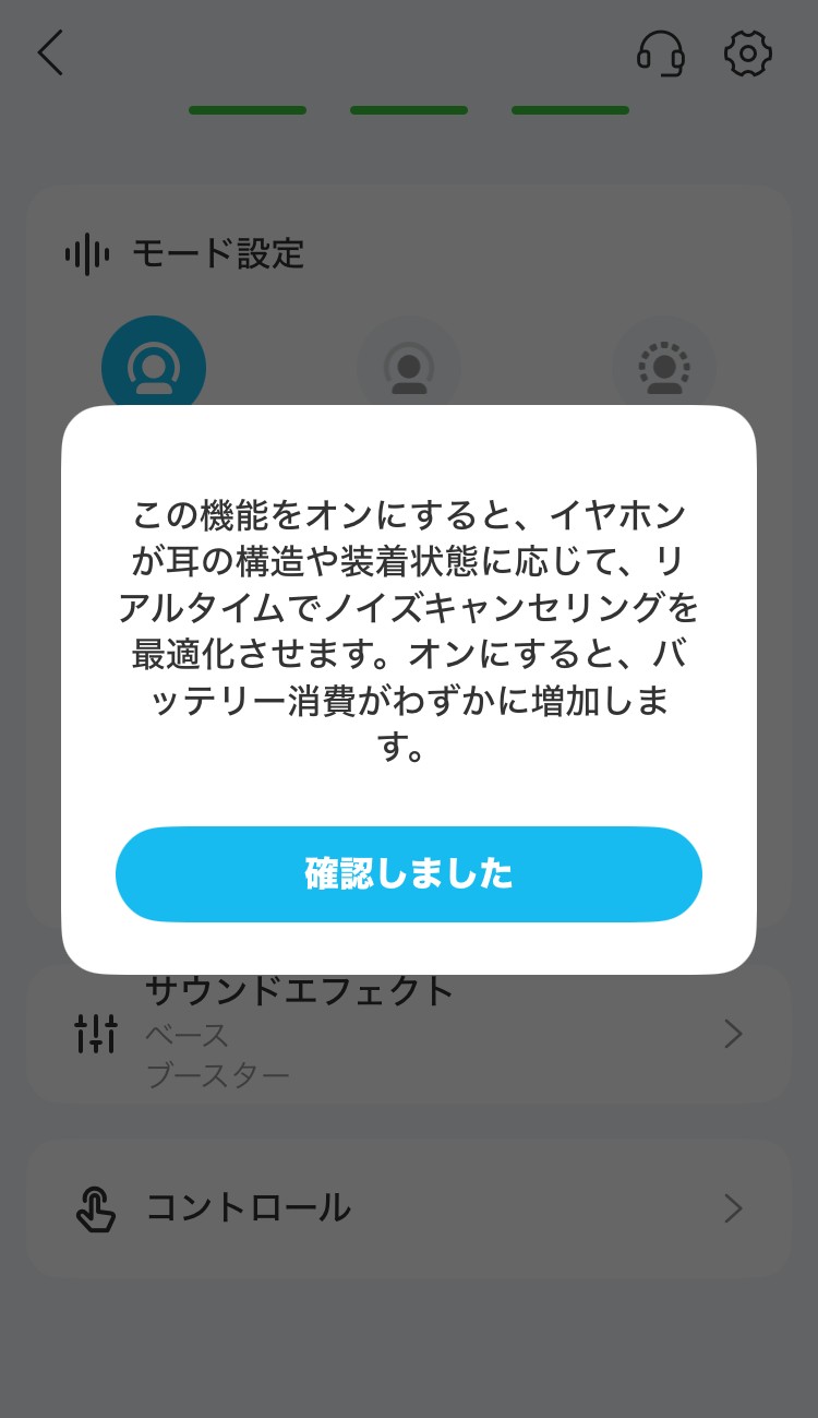 ANKER Soundcore P31i アプリ画面