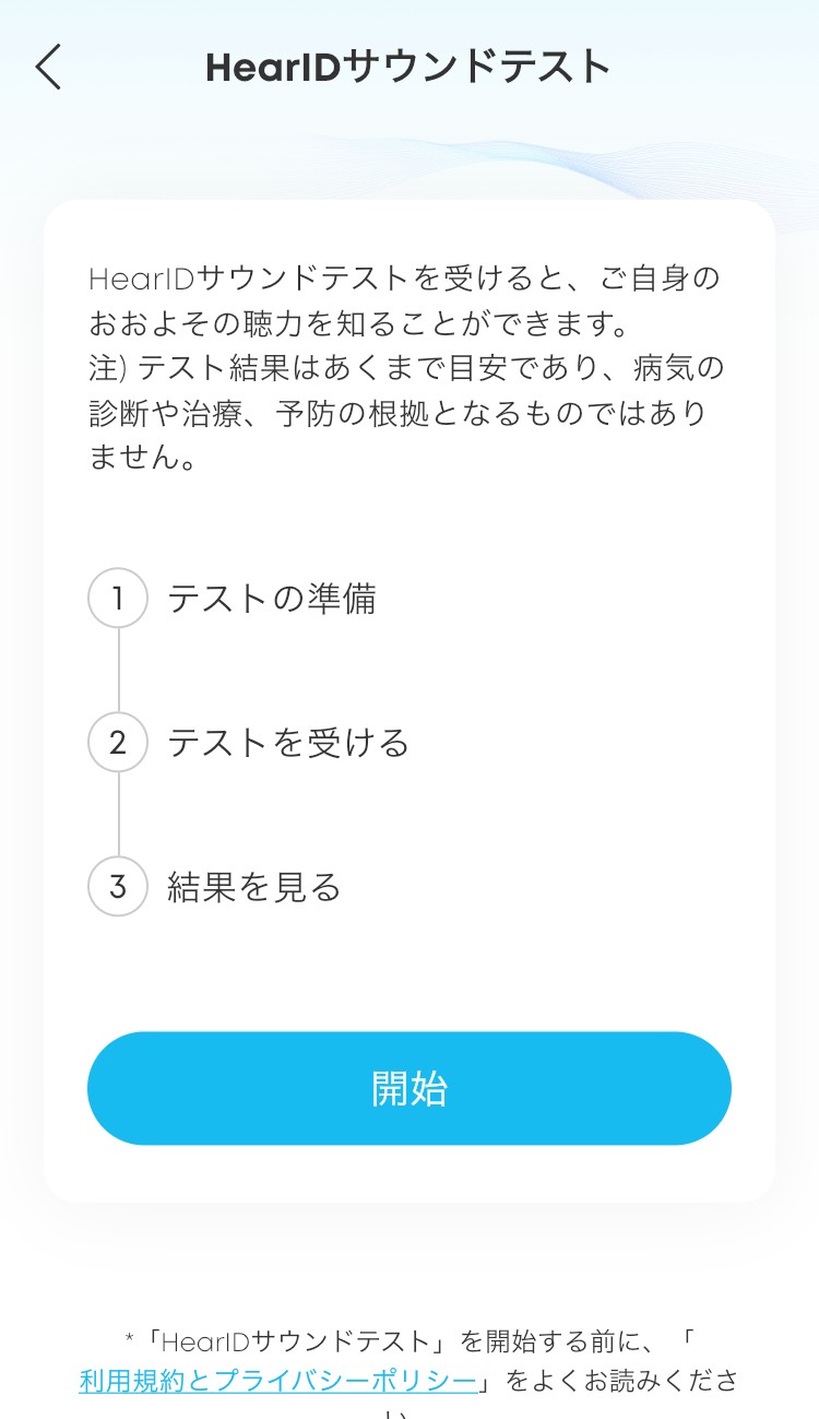 ANKER Soundcore P31i アプリ画面