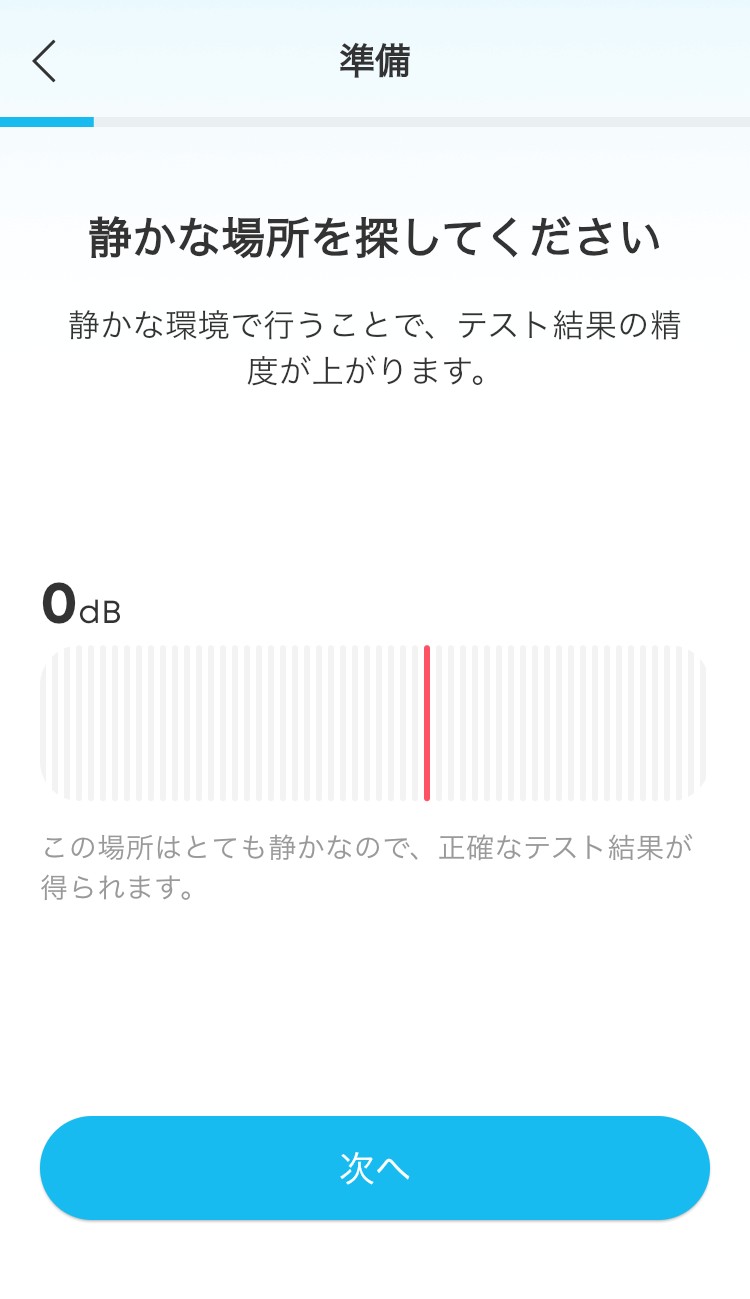 ANKER Soundcore P31i アプリ画面