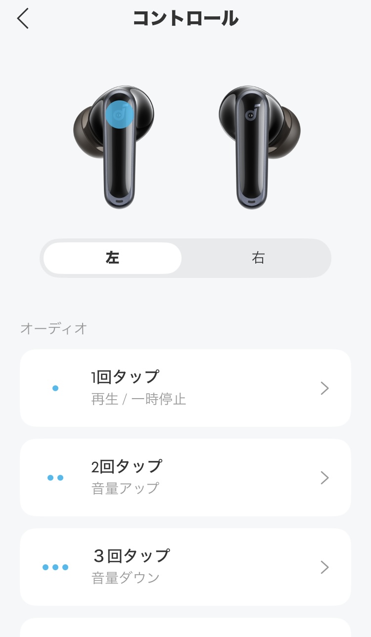 ANKER Soundcore P40i アプリ画面