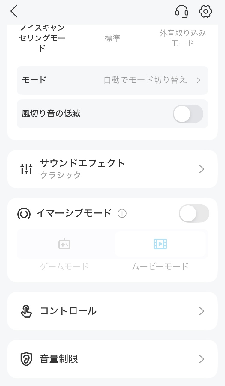 ANKER Soundcore P40i アプリ画面