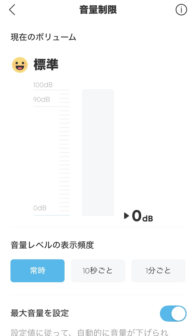 ANKER Soundcore P40i アプリ画面