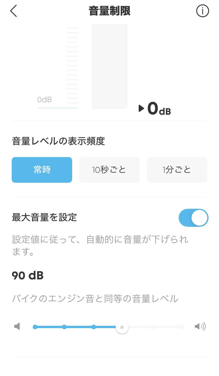 ANKER Soundcore P40i アプリ画面