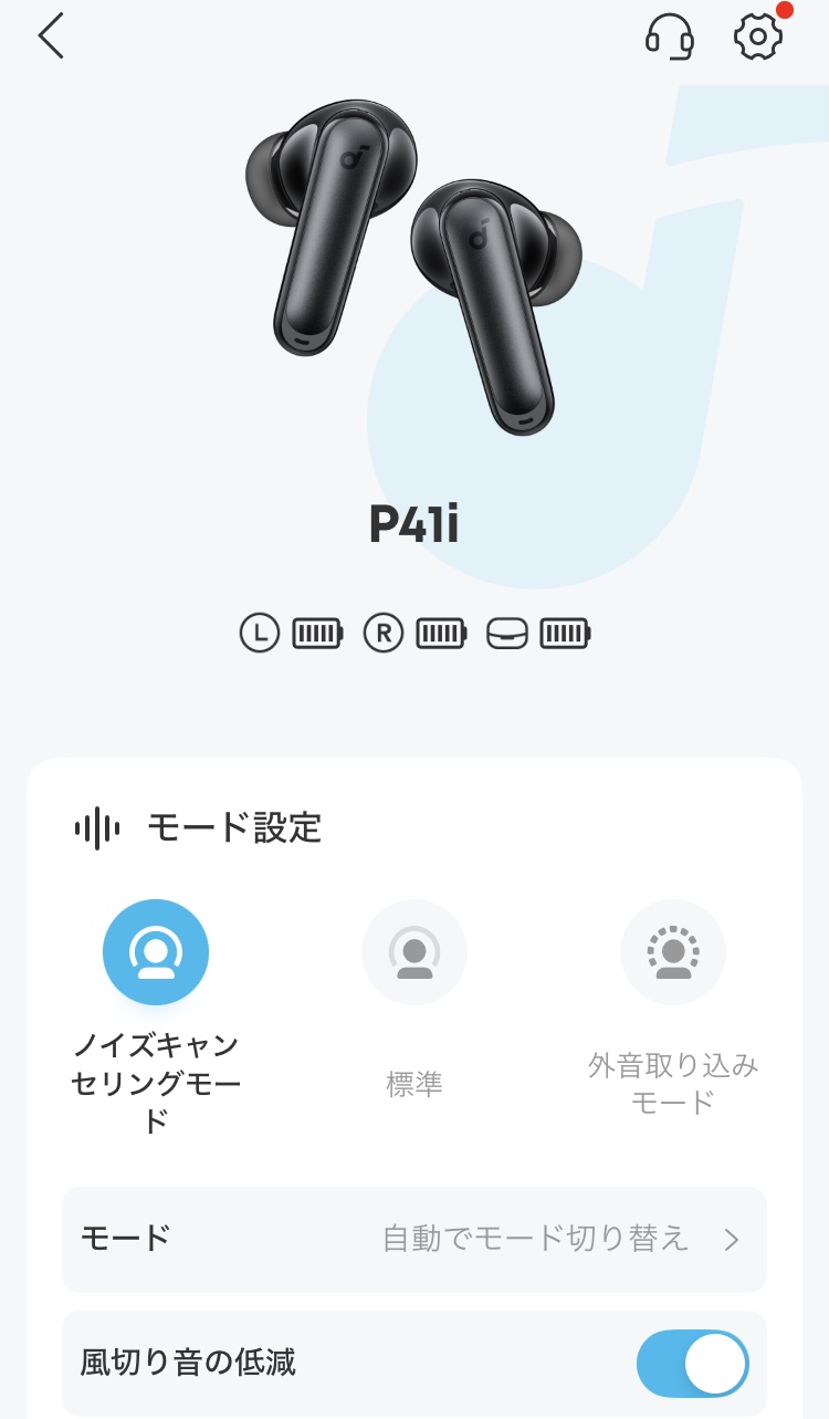 ANKER Soundcore P41i アプリ画面