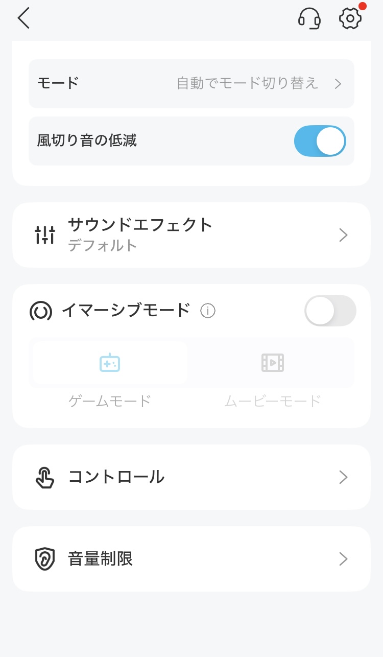 ANKER Soundcore P41i アプリ画面