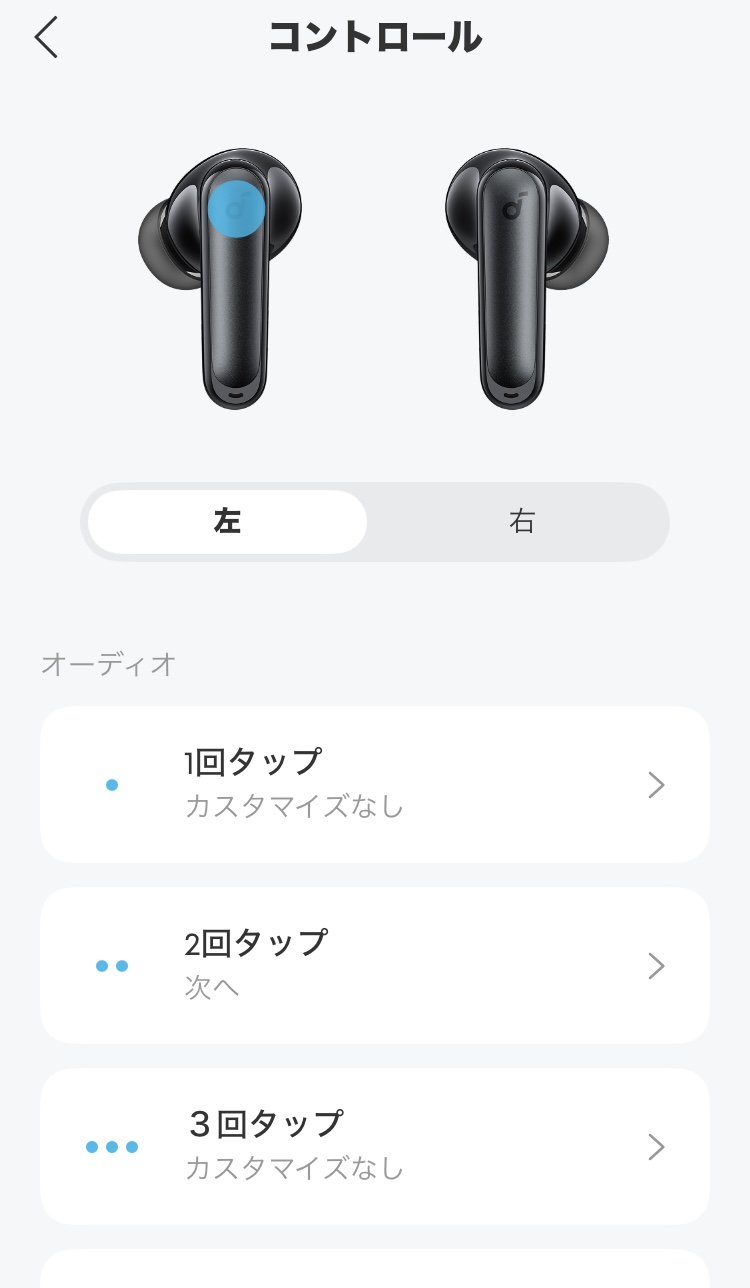 ANKER Soundcore P41i アプリ画面