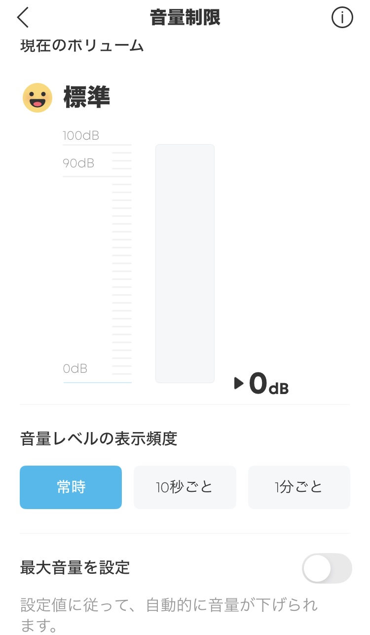 ANKER Soundcore P41i アプリ画面