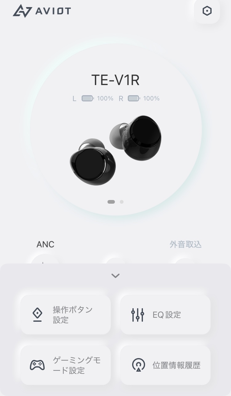 AVIOT TE-V1R アプリ画面