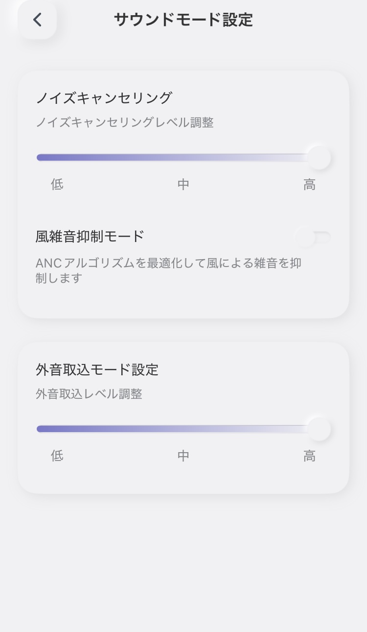 AVIOT TE-W1 アプリ画面