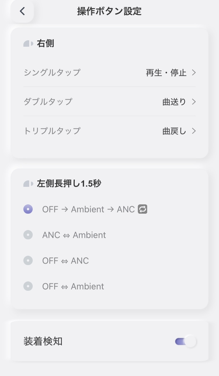 AVIOT TE-W1 アプリ画面