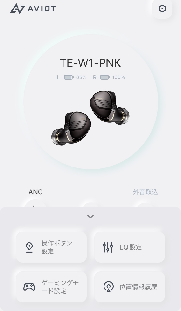 AVIOT TE-W1-PNK (ピヤホン8) アプリ画面