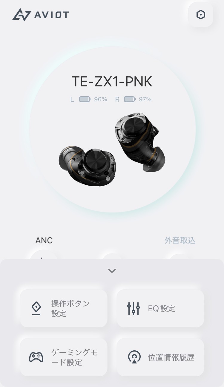 AVIOT TE-ZX1-PNK アプリ画面