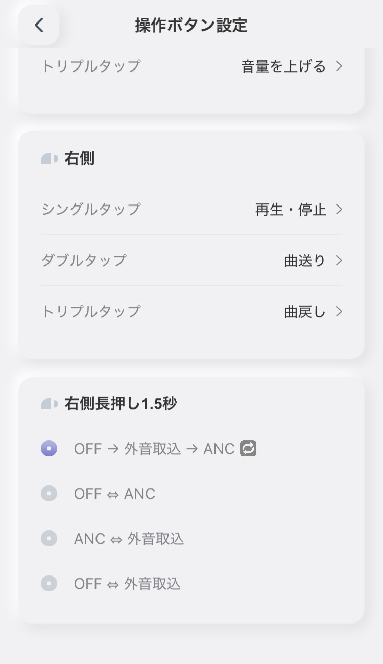AVIOT TE-ZX1-PNK アプリ画面