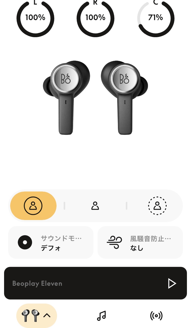 BANG & OLUFSEN BEOPLAY Eleven アプリ画面